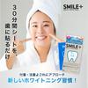 [No. 1 Drugstore Seller: Abrasive-Free] Smile Plus Whitening Sheets with Phytic Acid, 28 Sheets, 14-Day Supply, No-Scratcher Whitening, Easy and Conve
