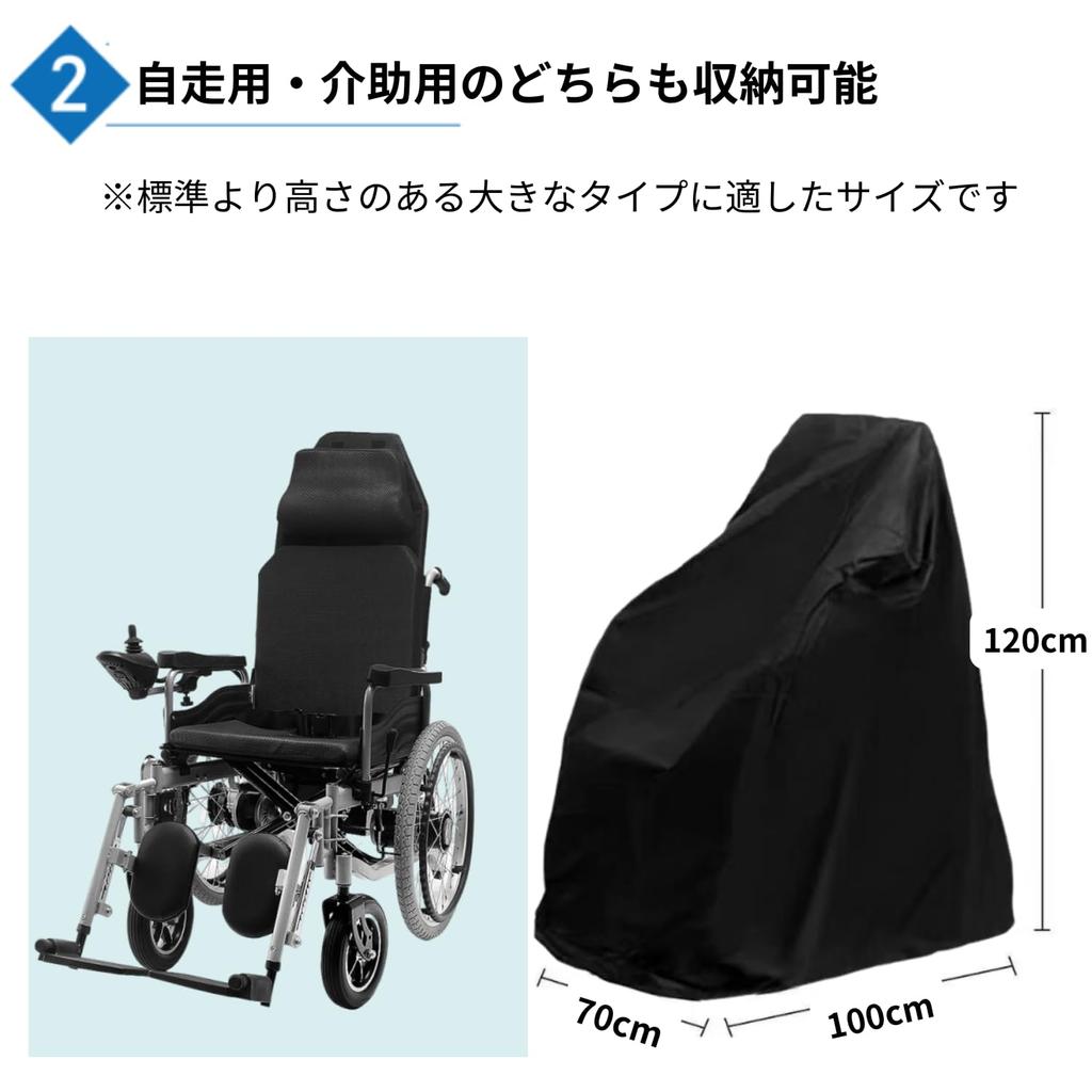 Qiix All-Weather Wheelchair Cover, Large Size, for Outdoor Storage, Waterproof, Protective, Sunshade, Water-Repellent, with Drawstring Hem and Storage