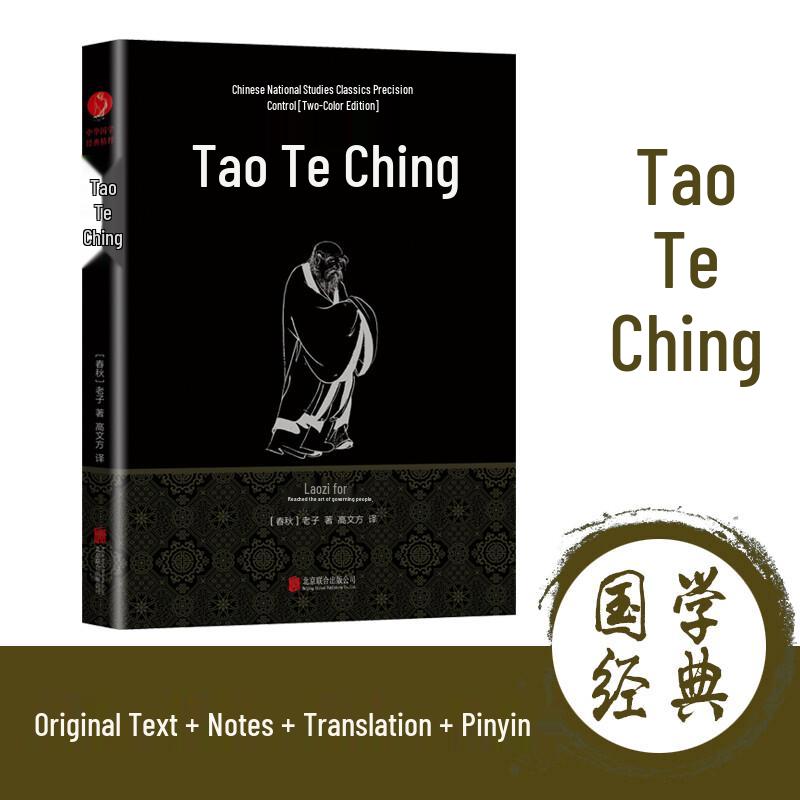 Chinese Classical Texts