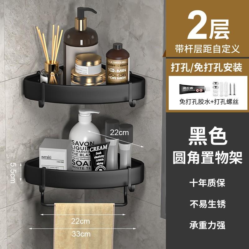 Corner Shelf Bathroom Wall Mount No Drill 2-Tier ABS Storage Rack With Rounded Edges In Black White Gunmetal