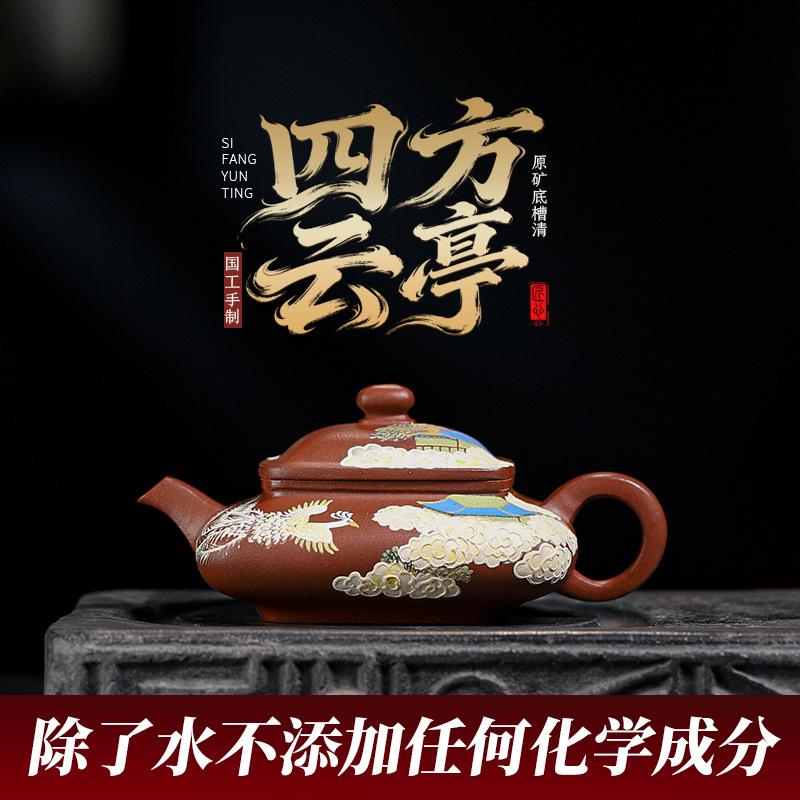 165ml Yixing Purple Clay Teapots Handmade Square Cloud Pavilio Pot Raw Ore Di Cao Qing Mud Kettle With Infuser Zisha Tea Set