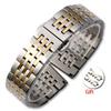 Stainless Steel Seven-Bead Watch Strap for Tissot T41, Elbow 12-24mm