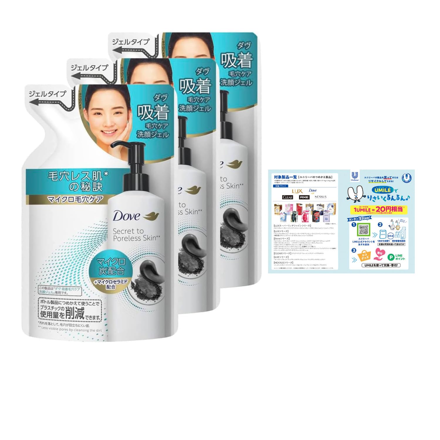 Dove Adsorbent Pore Care Facial Cleansing Gel Refill 140ml x 3 bottles with leaflet (Bulk Purchase) чёрный