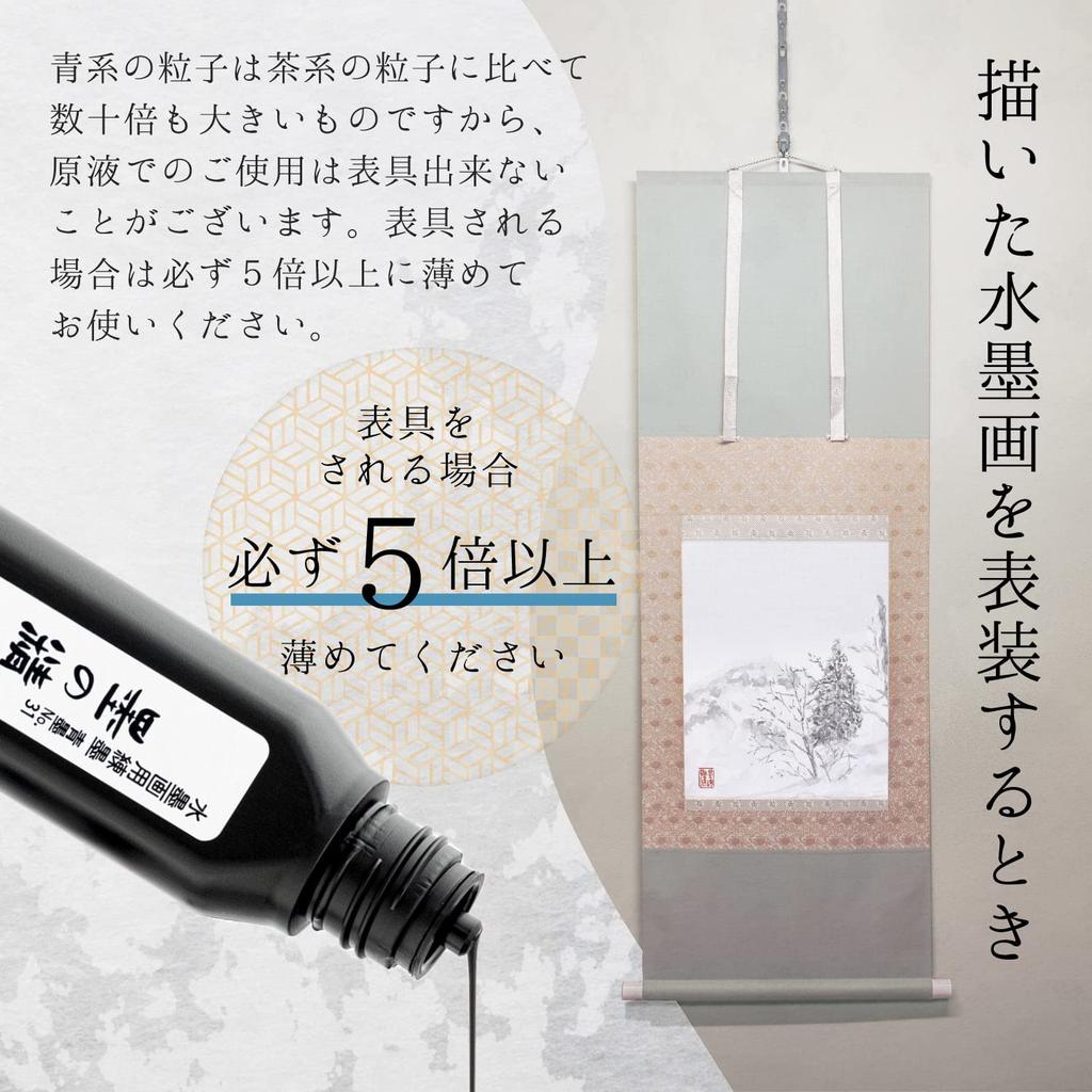 Bokuundo Tintensaft Sumi no Essenz für Tintenmalerei 100ml 11406 Nr. 31