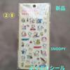 SNOOPY PEANUTS Pukupuku Seal Sticker