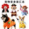 Pet Halloween Costume Funny Dress Cats Dogs Size S-2XL Cotton All