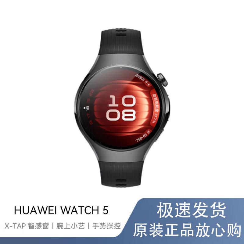 

Смарт-часы HUAWEI WATCH 5 (Китайская версия)