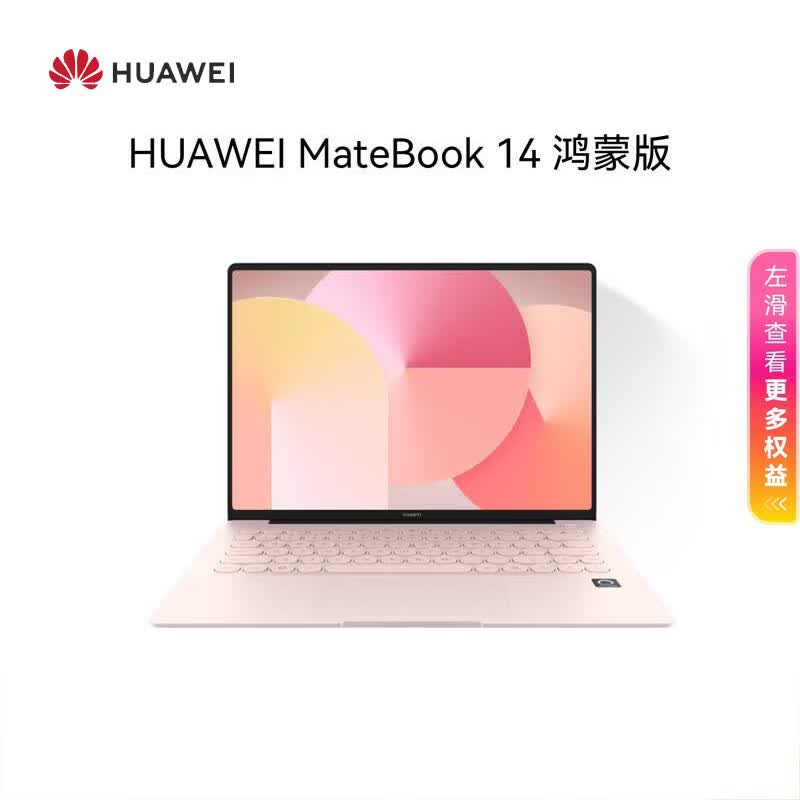 HUAWEI MateBook 14 HarmonyOS Edition Touchscreen Laptop (CN version) 24GB 512GB
