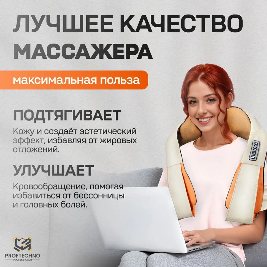 Premium massager for the neck, shoulders, back, legs and body. Massage cape. Electric roller vibrorser with heating.