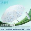 Paradise Umbrella Print 70% off Umbrella Sun Protection Uv Protection Sunshade Umbrella Portable Black Coating Sunshade Umbrella for Women Dual-Use