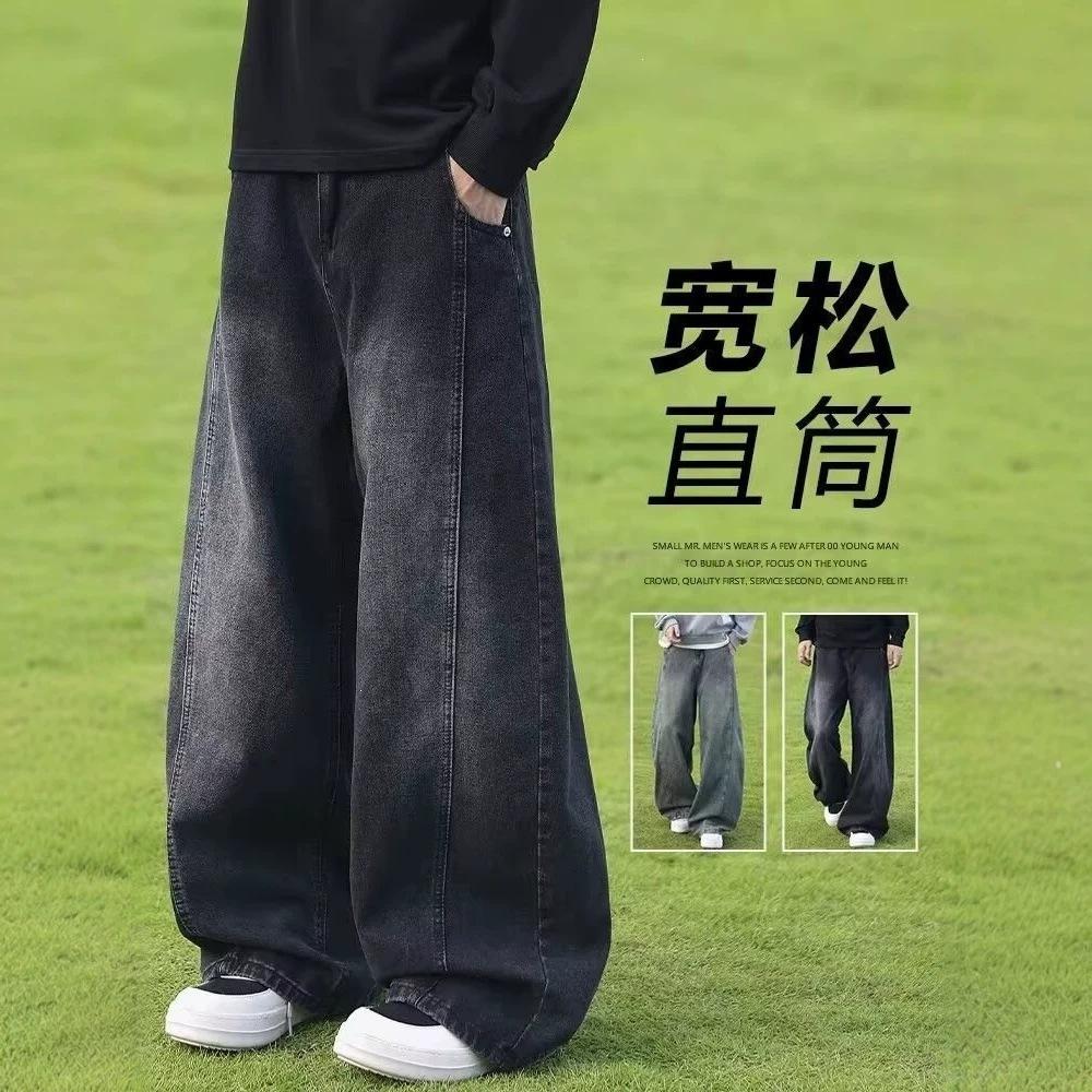 Spring and Autumn Dark Blue Jeans Men's Trend Brand Loose Straight A Jeans American High Street Trend Wide Leg Pants