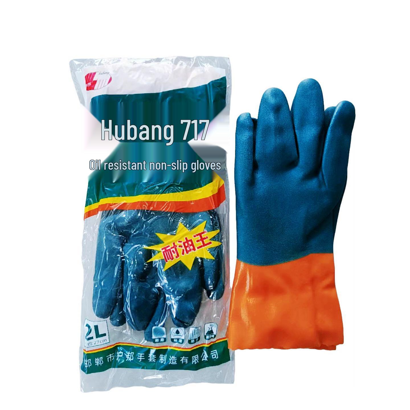 Hubang 717 Industrial Anti-Slip Gloves: Durable, Waterproof, Chemical Resistant, Thickened Wear-Protection. Oil-resistant Gloves