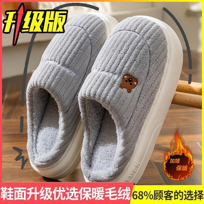 Cotton slippers color scheme bottom dirt-resistant soft wear-resistant winter indoor home warm non-slip cotton slippers