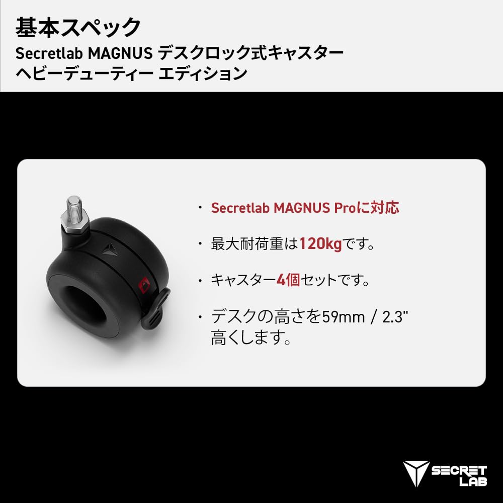 Secretlab MAGNUS Lockable Casters (Heavy Duty Edition) (Black) - Desk Casters