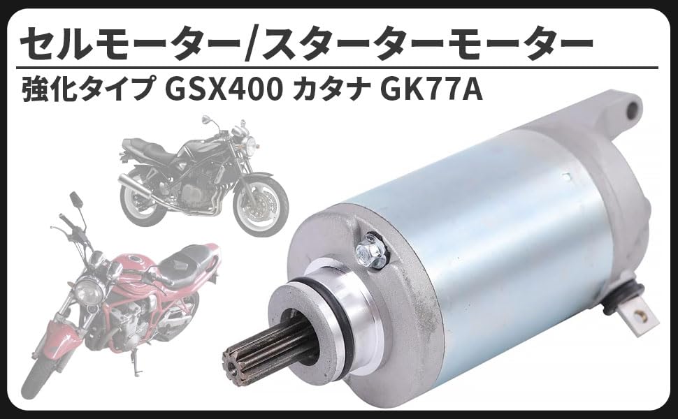 Suzuki Starter Motor for GSX400 Katana GK77A Motorcycle Custom Engine Maintenance Parts Replacement Repair Repair Aftermarket Parts
