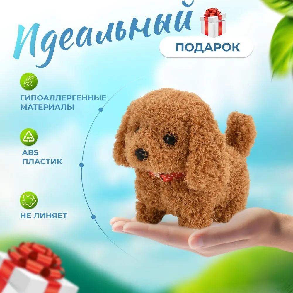 

Baby Toy Simulation Electric Plush Puppy