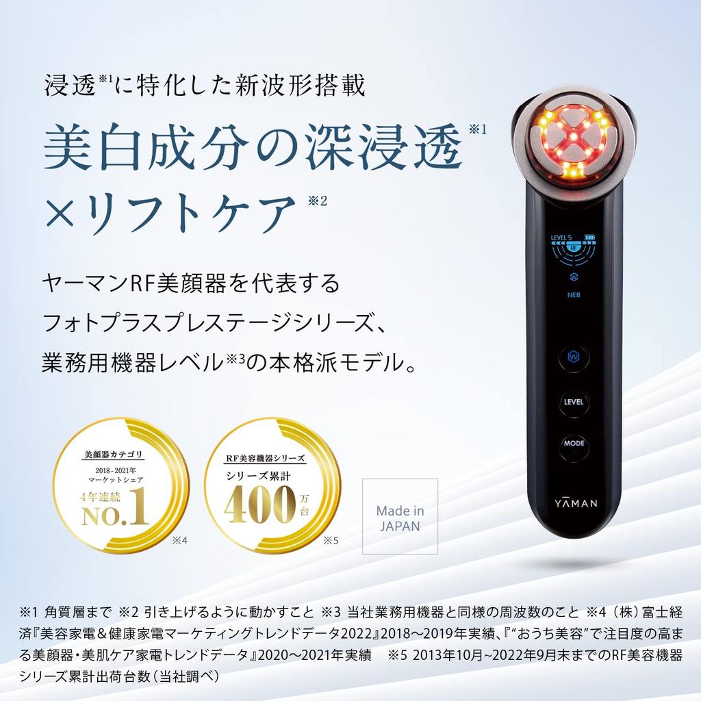 Ya-man Photo Plus Prestige SP Lift M22 Facial Device Black