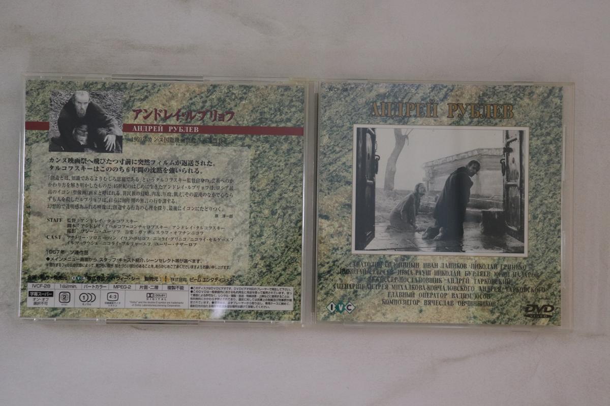 

DVD ANDREI TARKOVSKY - Andrei Rublev IVCF28 IVC & I Japan Movies & DVD Used