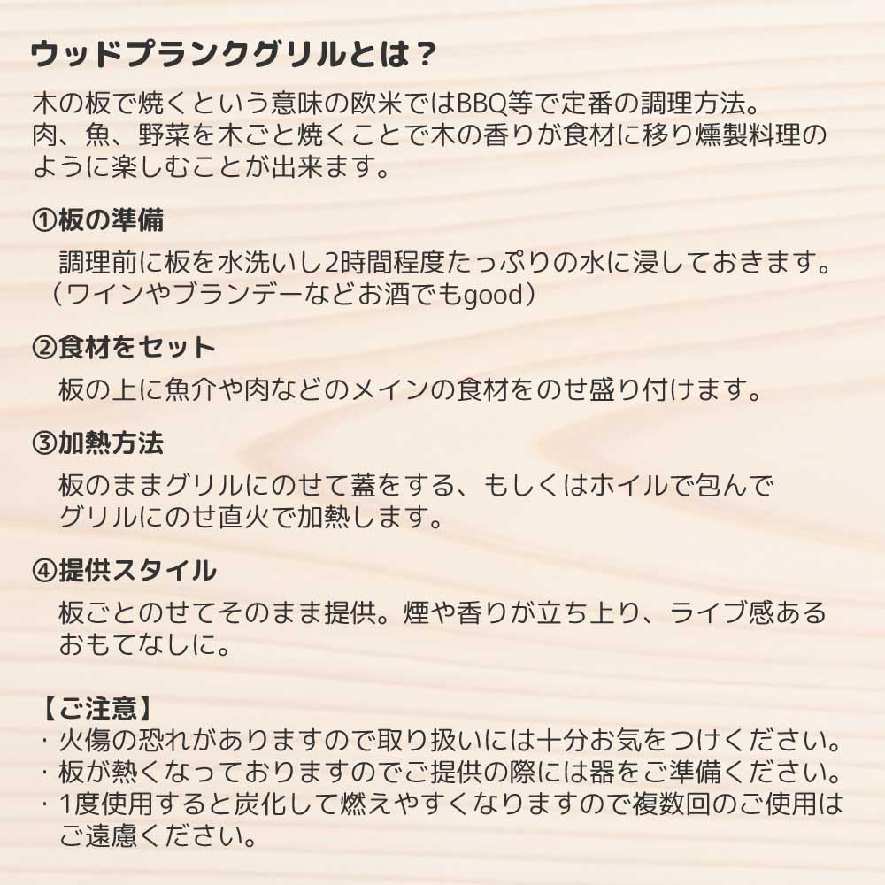 Yamaco Yamazakura Grillplanka, Stor, 10-pack, 9x9xt0,7cm, 09020