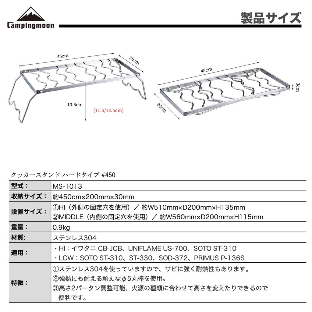 CAMPING MOON Cooktop Stand, 450mm, Adjustable Height, Stove Stand with Storage Bag, MS-1013