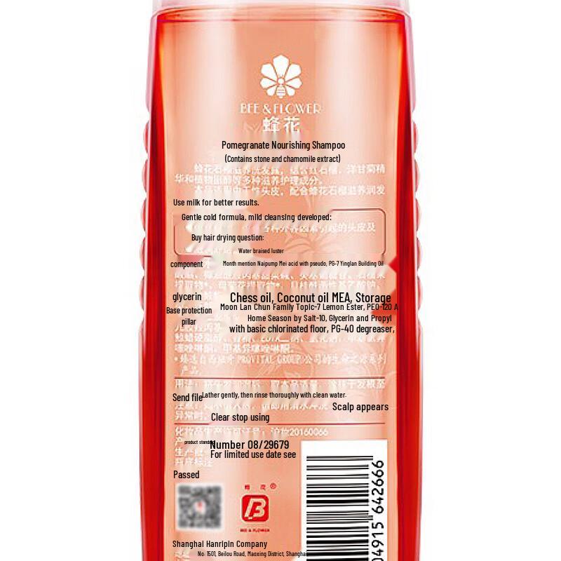 Fenfhua Pomegranate Nourishing Shampoo 2x500ml Pack