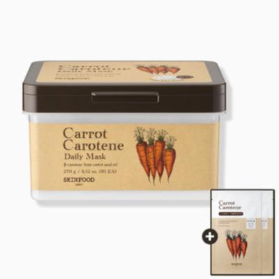 Maseczka do twarzy z karotenem z marchwi, codzienna, 30 szt. (Szybkie 5 minut)[Zawiera 2 maski marchewkowe]