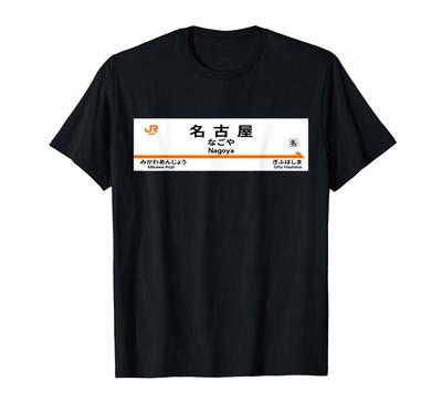 Tokaido Shinkansen "Station Nagoya" T-shirt