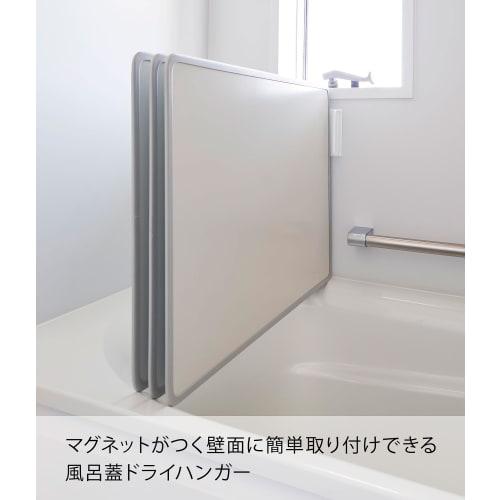 Yamazaki Magnetic Bathroom Bath Lid Drying Hanger, White, Approx. W11 x D5 x H13cm, Tower, Bath Lid Storage, Easy Drying, Product Number: 3955