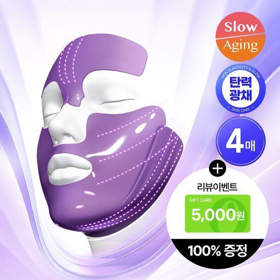 Deweycell Lifting Mask 4P