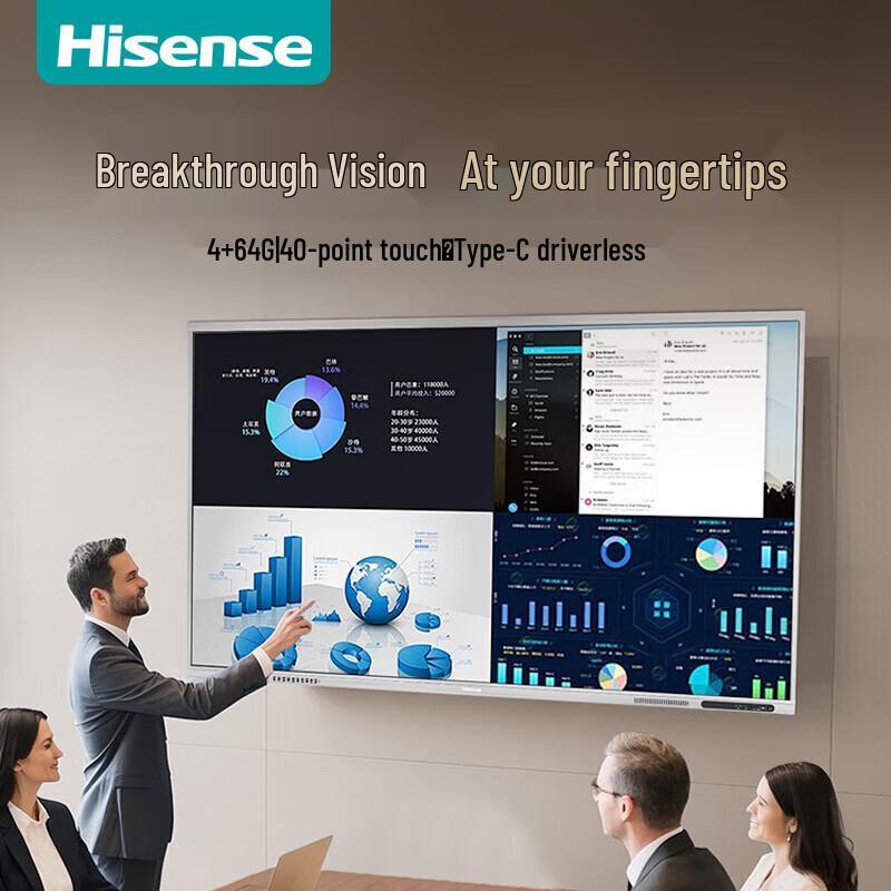 Hisense 75-inch Interactive Flat Panel Display (CN version)