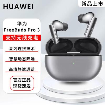 Huawei Bezdrátová sluchátka FreeBuds Pro 3 True Wireless s potlačením hluku