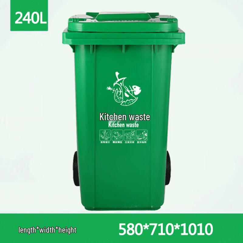 Chu Yi Qi Heavy Duty Plastic Outdoor Waste Bin
