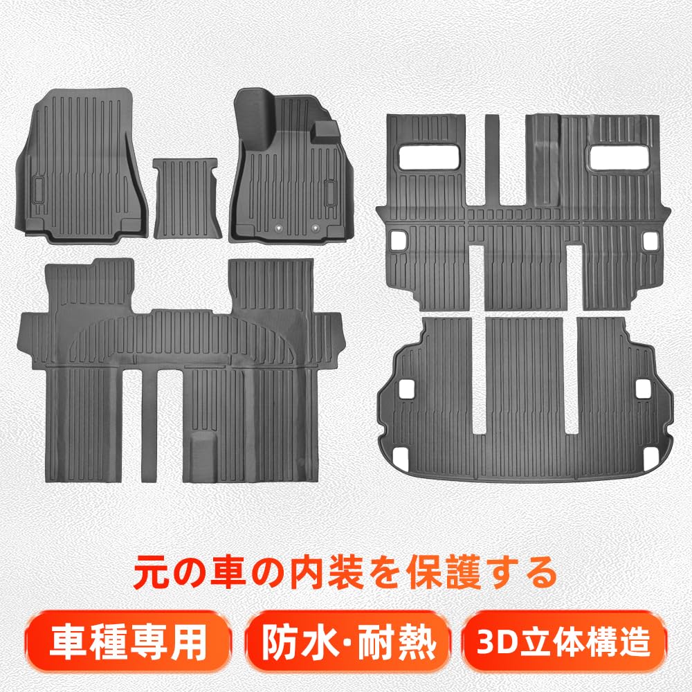 EnergyyWing 3D Floor Mats for Mitsubishi New Delica D5 Models from February 2019 3D Car Floor Mats with 3D Custom Designed for the DELICA Made of TPE