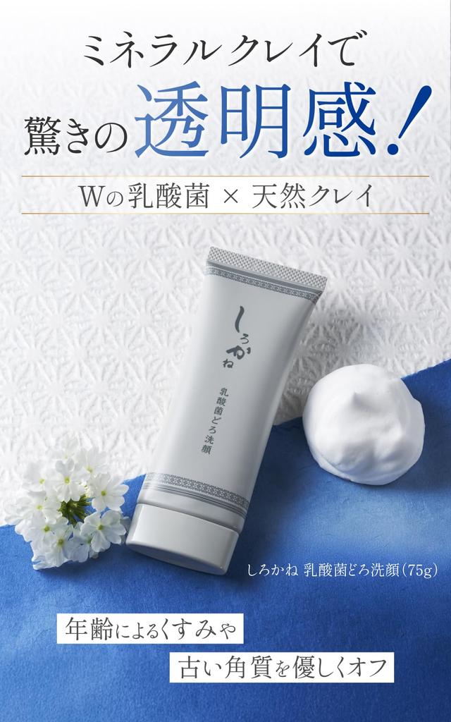 Shirokane Lactic Acid Bacteria Mud Facial 75g Facial Mineral Clay Foaming Cleanser Strawberry and Rose Geranium Made in Japan for Men and Women