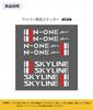 Leaf Wiper Sticker Set of 4 Compatible with Leaf ZE0