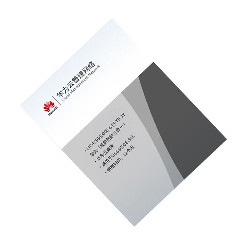 Huawei USG6000 Series Firewall & Licenses