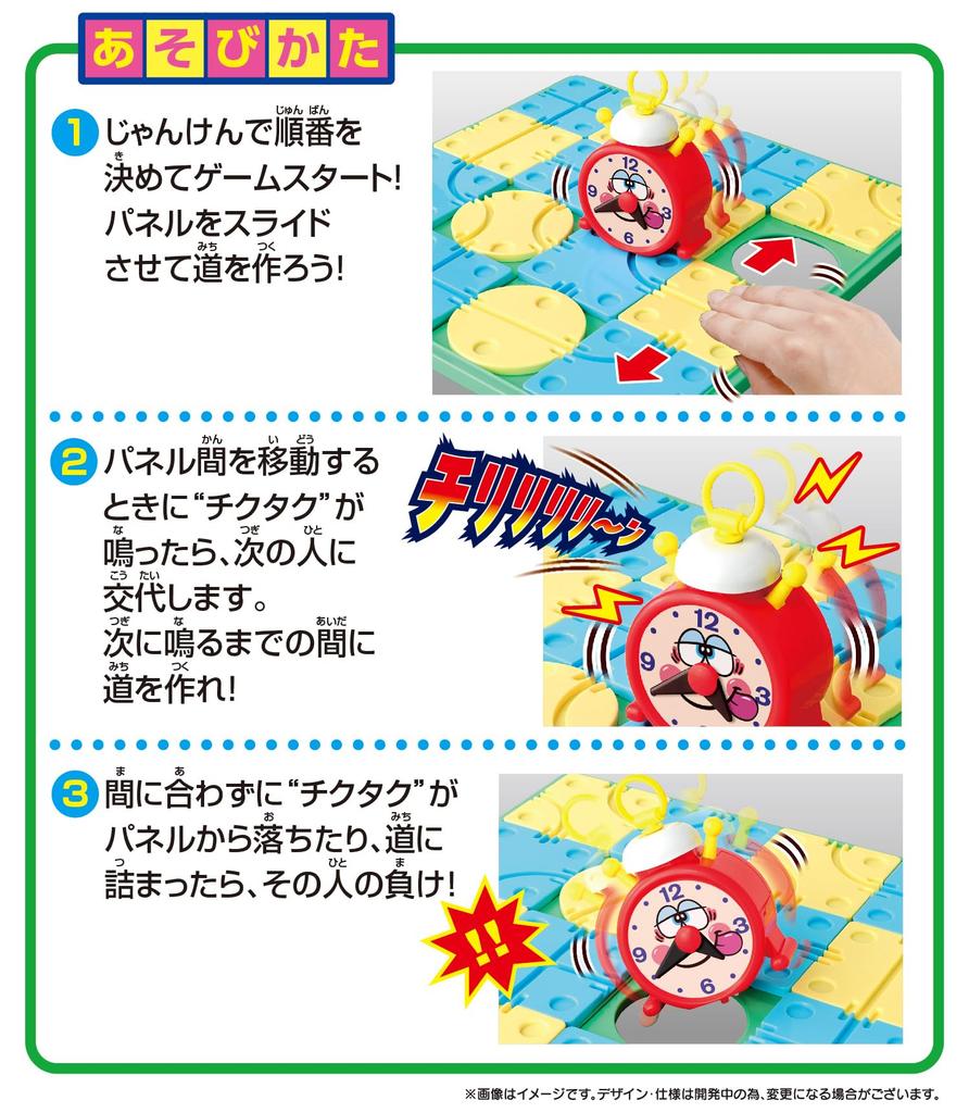 MegaHouse Chiku Taku Ban Ban Board Game Ages 6 and Up