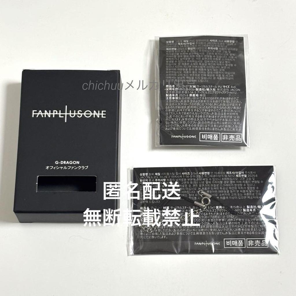 [USED] G-DRAGON Fan Club Benefits BIGBANG Ubermensch