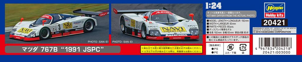 Hasegawa Mazda 787B 1991 JSPC Plastic Model Kit 20421 1/24