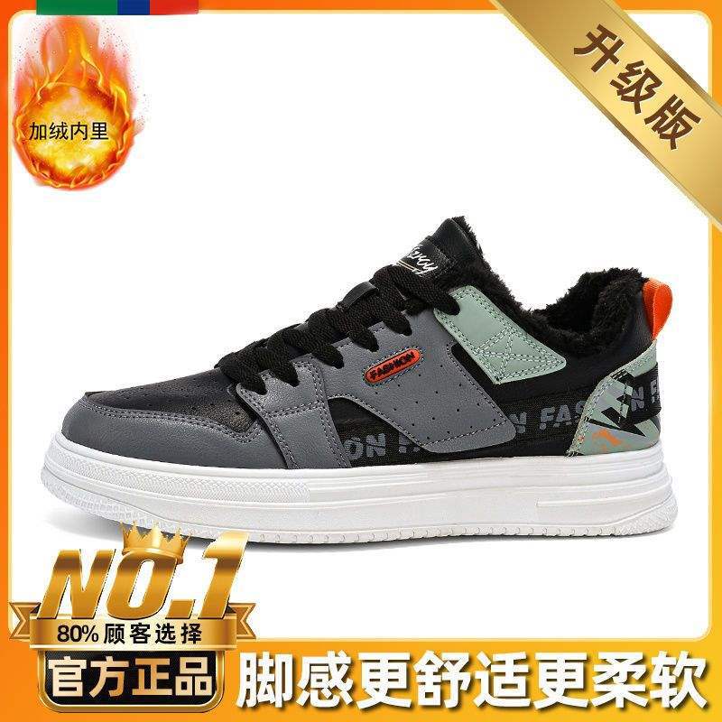 Men's shoes winter velvet thickened warm cotton shoes men's versatile sports and leisure board shoes youth platform white shoes