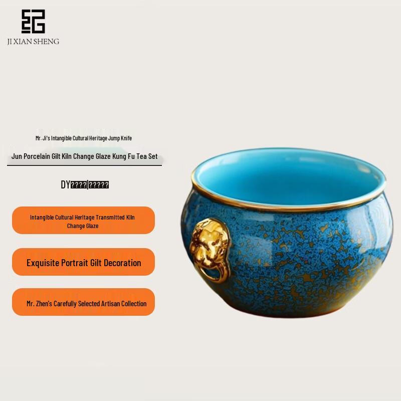 Jun Porcelain Gilded Flambé Glaze Tea Wash with Beast Head