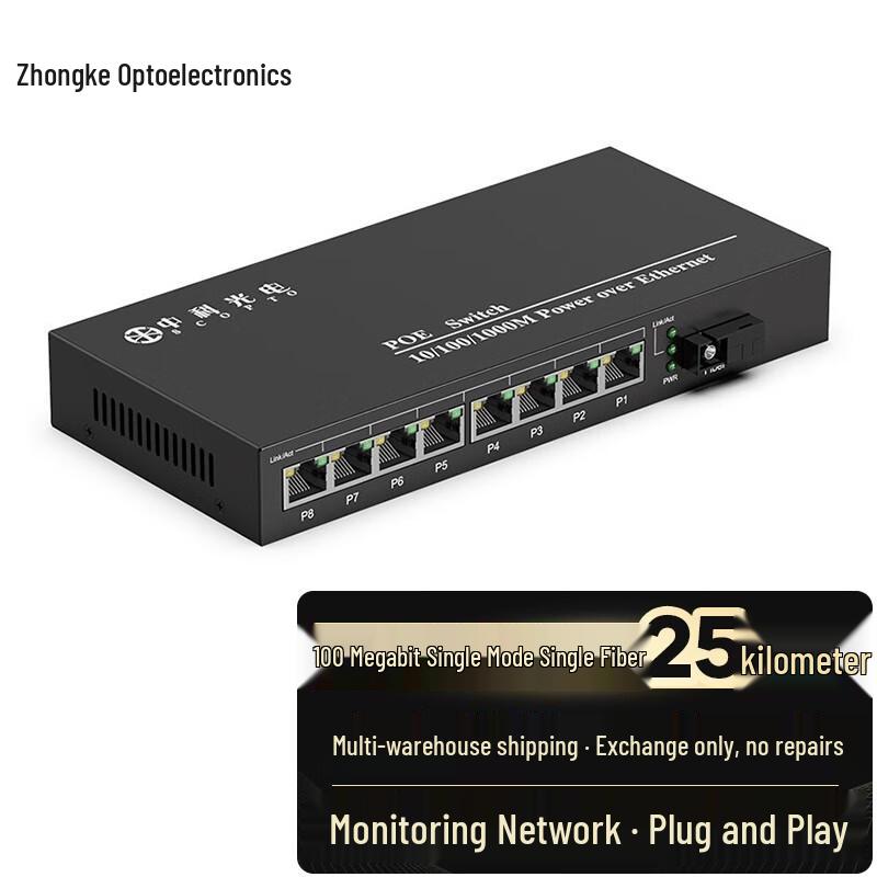 ZK-FE Series 100M Industrial Fiber Optic Transceiver