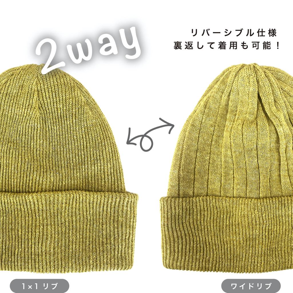 IN Knit Made in Unevenly Dyed Summer Knit Linen Watch Fall [yokoamiMADE JAPAN] Hat, Japan, Linen, Breathable, 2-Way Cap, Lightweight, Washable,
