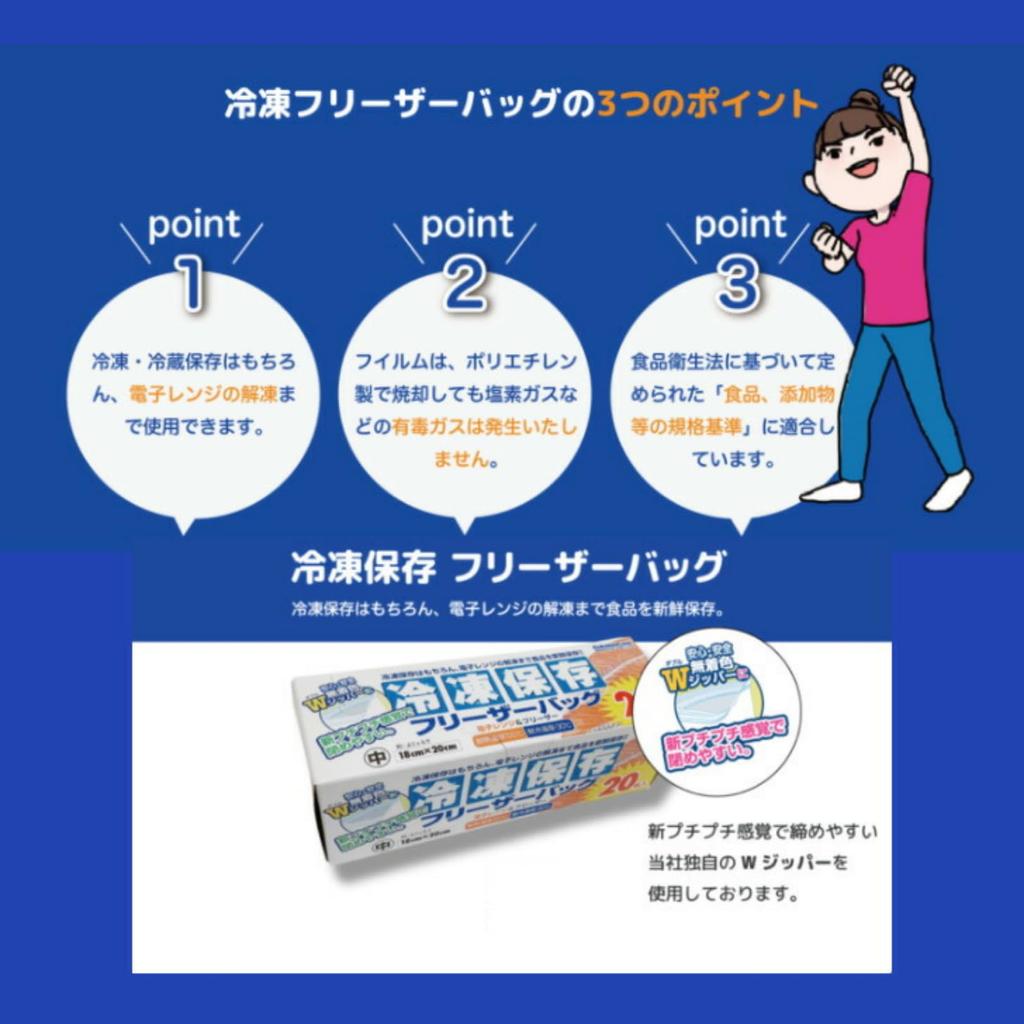 Värdepack med 100 Dainichi Sangyo Plenty of Frozen Preservation Fryspåse 100 Stycken Stycken x 2 18cm x 20cm Dubbel Zip Transparent Färsk