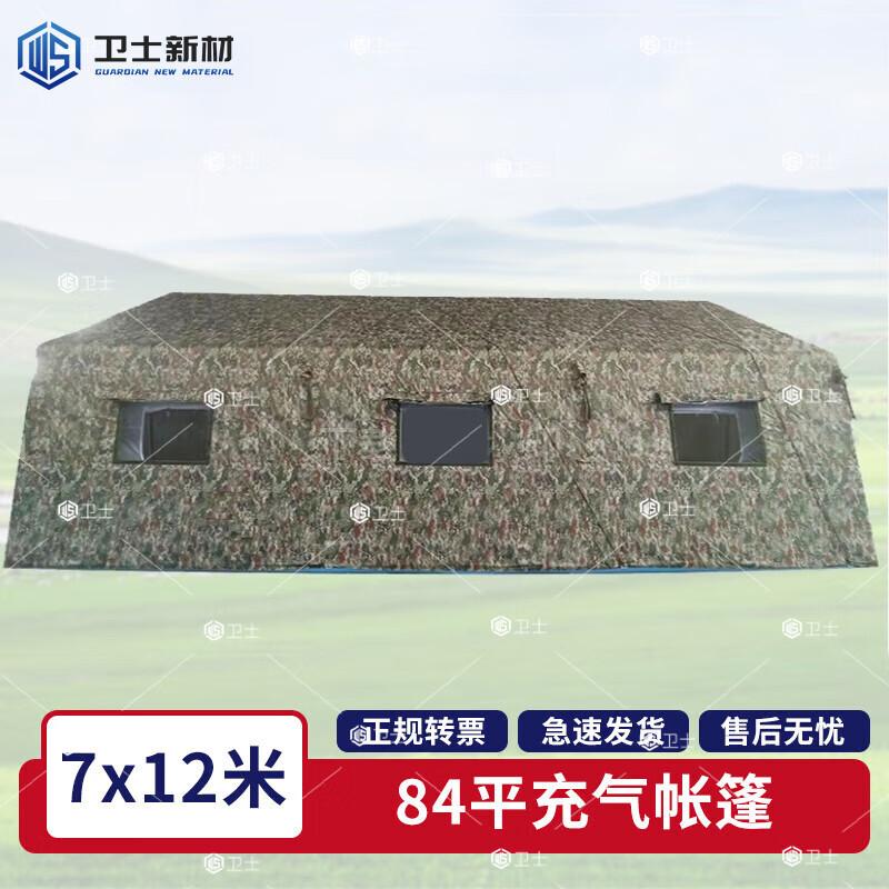 Large Inflatable Outdoor Command Tent