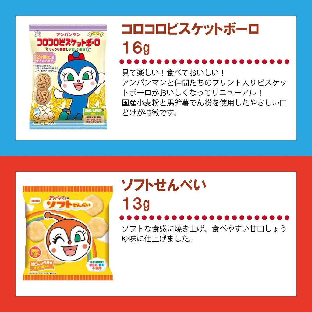 Fujiya Higashihato Sweets Anpanman Small Bag Oka Random 50 Bags Set [Trademark Registration Number No. 6662120]