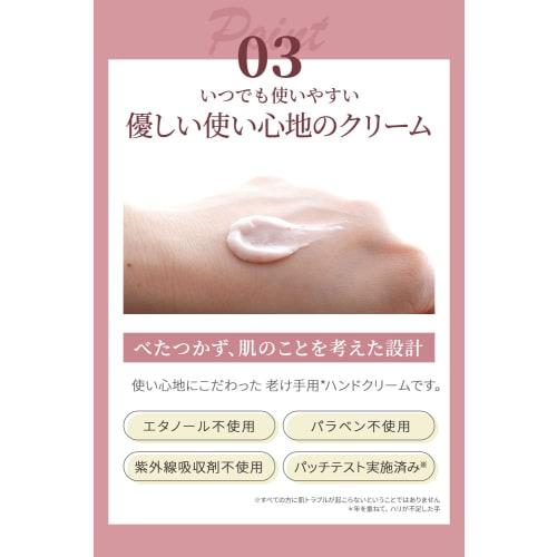 Hand Cream for Hand Veins and Aging Hands "Hand Purena" by Kita No Kaiteki Kobo, 30g