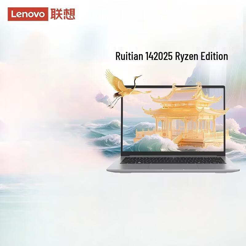 Lenovo Ruitian 14-inch Ryzen Laptop (CN version)