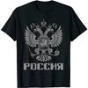 Russian Double-headed Eagle Badge Cyril Font Russia T-Shirt 100% Cotton O-Neck Short Sleeve Casual Mens T-shirt Size S-3XL