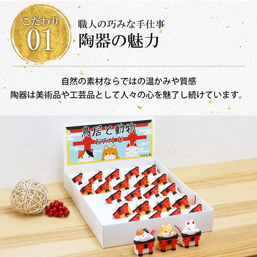 Osaka Choseido Torii Gate and Animal Fortune Slip Set Ceramic Shiba Inu Fox Height Includes free original wooden tag (25 pieces) - - Maneki-neko